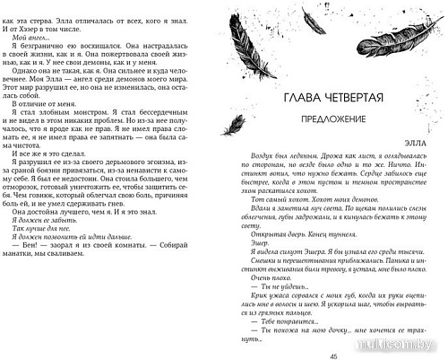 Азбука. Невольница. Книга 2 (Ривенс С.)