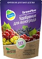 Удобрение Органик Микс для винограда 850 г