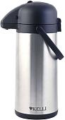 Термос KELLI KL-0957 2.5л (серебристый)