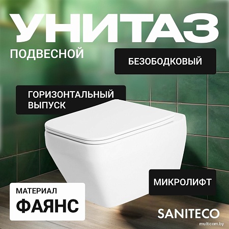 Унитаз подвесной Saniteco KW-9010W + Berges АТОМ 410 040333 (с кнопкой)