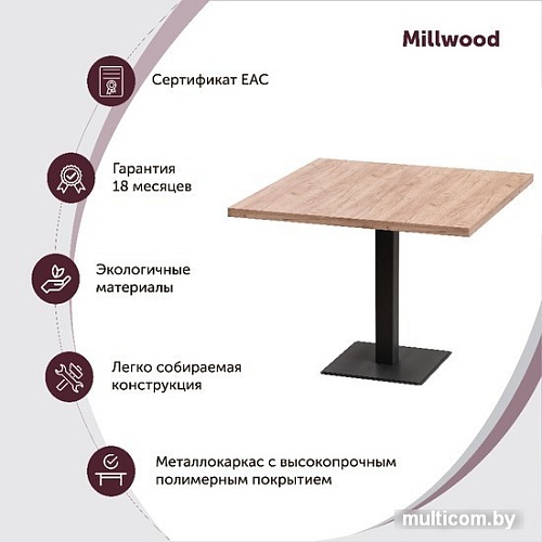 Кухонный стол Millwood Лофт Хельсинки 2 Л 100x100x75 (дуб золотой Craft-металл черный)