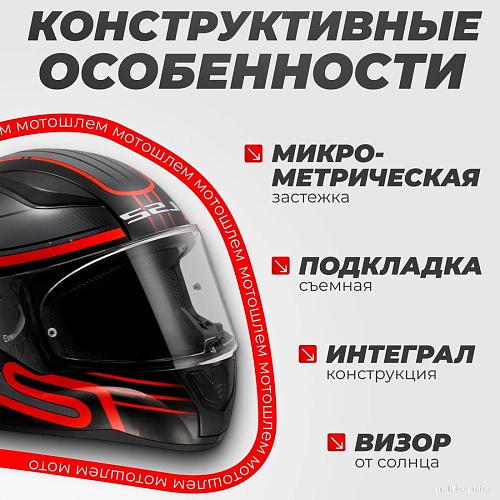 LS2 FF353 Rapid 2 Circuit (S, черный/красный)