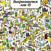 Книга издательства Азбука. Выкрикивается лот 49 (2023) (Пинчон Т.)