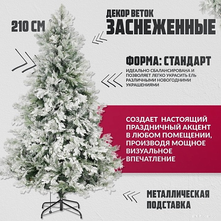 Winter Fun Light Заснеженная ML-0056-002 (210см)