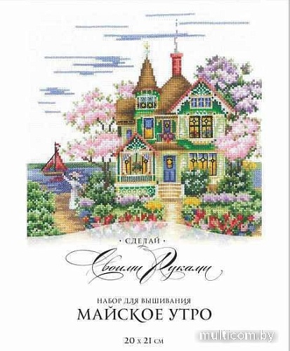 Набор для вышивания Сделай своими руками Майское утро М-35С