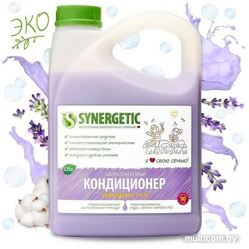 Кондиционер для белья Synergetic Лавандовое поле 2.75 л