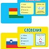 Настольная игра ГеоДом Флагомания. Часть 2 4607177455297