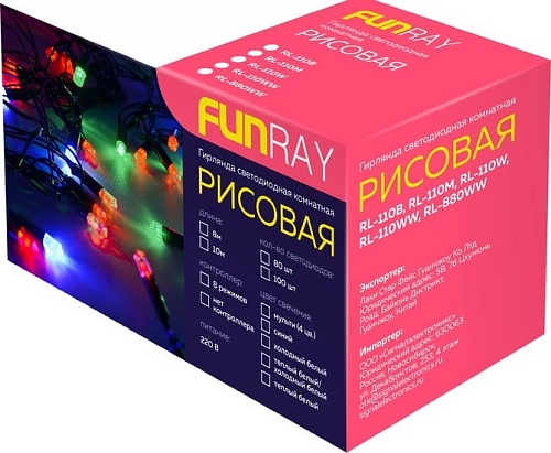 Гирлянда Funray Рисовая RL–110B 2578 (синий)