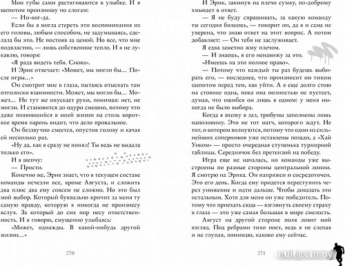 Clever. Young Adult. #trendbooks. Ржавчина (Побединская В.)