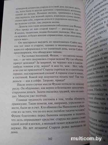 Книга издательства Азбука. Волшебные чары луны (Рампо Э.)