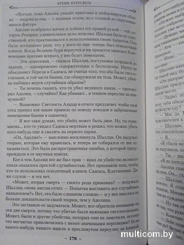 Набор книг издательства Азбука. Архив Буресвета Книга 3. Давший клятву (Сандерсон Б.)