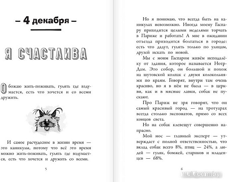 Книга издательства АСТ. Клуб заклятых врагов (Сантини Б.)