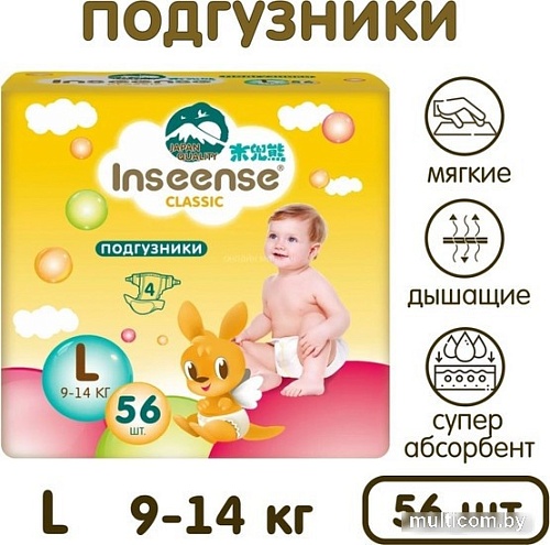 Трусики-подгузники Inseense Classic L 9-14 кг InsCL56Yel (56 шт)