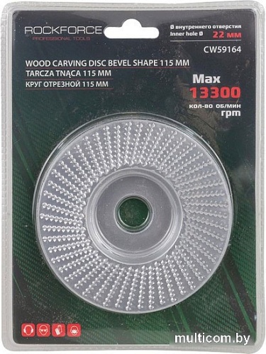 Обдирочный круг RockForce RF-CW59164