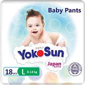 Трусики-подгузники YokoSun Baby Pants L (18 шт)