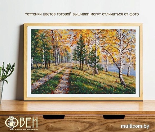 Набор для вышивания Овен Осенняя пора 1294