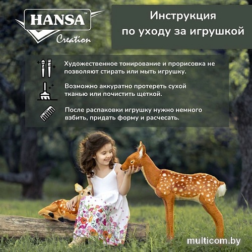 Классическая игрушка Hansa Сreation Цыпленок 5378 (12 см)