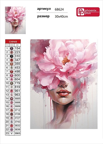 Феникс+ Девушка-Пион 68624