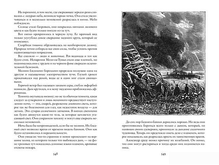 Книга издательства Азбука. Похитители бриллиантов (Буссенар Л.)