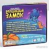 Настольная игра Лас Играс Волшебный замок 898364