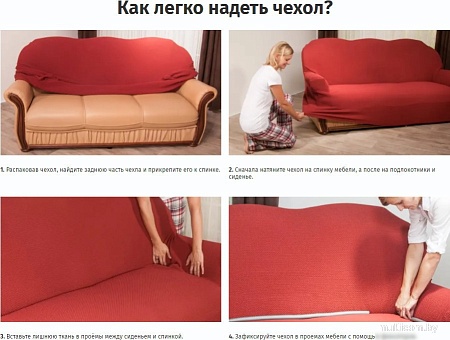 Чехол для дивана Софатэкс ПО-3 без оборки правый (ваниль)