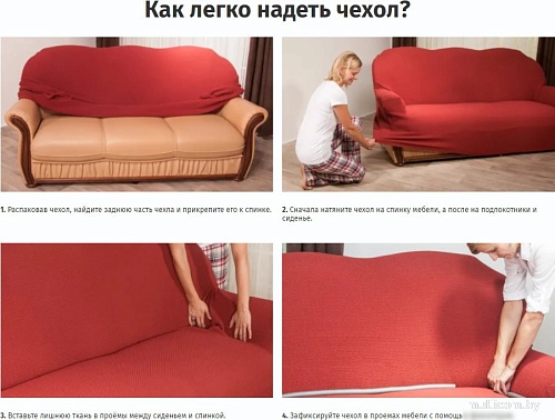 Чехол для дивана Софатэкс ПО-3 без оборки правый (ваниль)