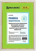Фоторамка BRAUBERG Hit4 391002