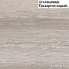 Кухня Интерлиния Мила Матте 1.7 Б (океан/океан/травертин серый)