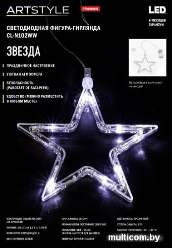 2D-фигура ArtStyle CL-N102WW