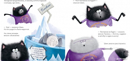 Книга издательства Clever. Книжки-картинки с наклейками. Шмяк и пингвины (Скоттон Р.)