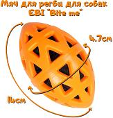 Игрушка для собак EBI Bite Me 303/475379