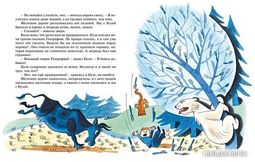 Книга издательства Азбука. В Стране невыученных уроков (2023) (Гераскина Л.)