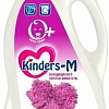 Кондиционер для белья Kinders-M 2л