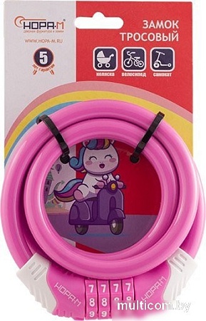Тросовый велосипедный замок Нора-М №31 (ф12x1500мм, розовый)