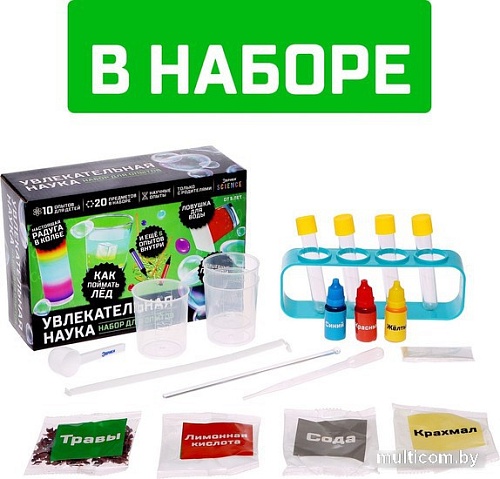 Набор для опытов Эврики Увлекательная наука 4694900