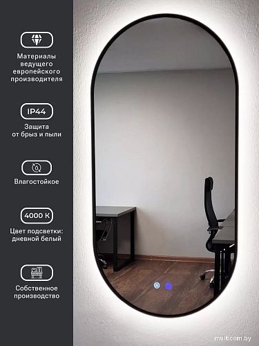 Зеркало с подсветкой eMZe 50x100 LED.UV.50.100.CHE.AF.4K (черный с УФ-окантовкой и подсветкой)
