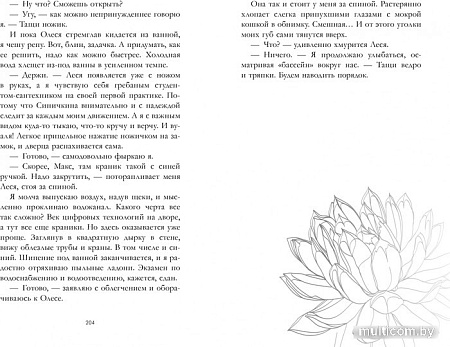 Книга издательства Clever. #trendbooks. Мой хулиган (Черничная А.)