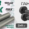 Набор для йоги Sundays Fitness Набор гантелей IR92005 2х5кг + Коврик IR97506 (черный, серый)