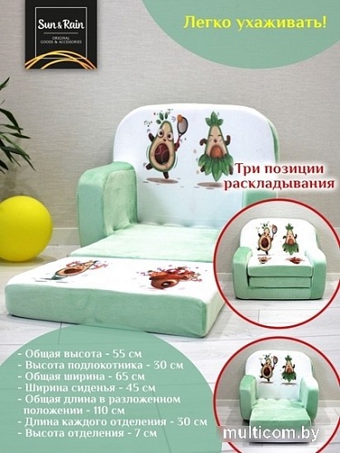 Детское кресло Sun&Rain Классик Авокадо (зеленый)