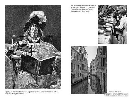 Книга издательства Азбука. Истории торговца книгами (Лейтем М.)