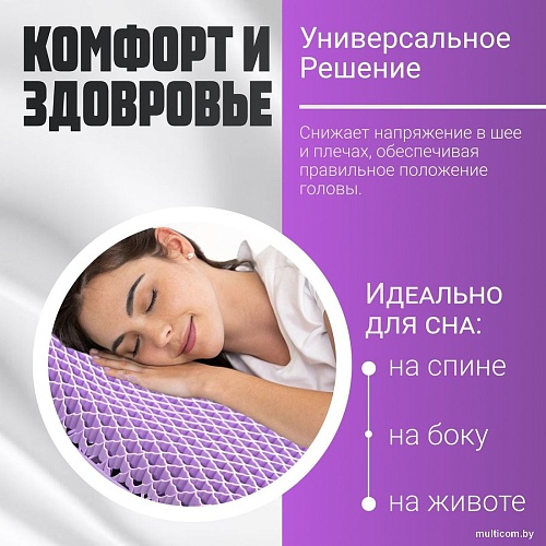 Ортопедическая подушка Mio Tesoro 51x30x8 AL2462104