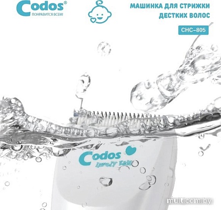 Машинка для стрижки волос Codos Baby CHC-805