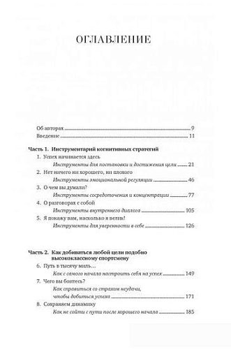 Книга издательства Азбука. Гений чемпионов (Брик Н., Дуглас С.)