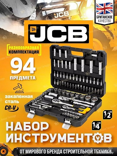 Универсальный набор инструментов JCB 4941-5(56914)