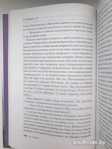 Книга издательства Азбука. Полиция (Несбе Ю.)