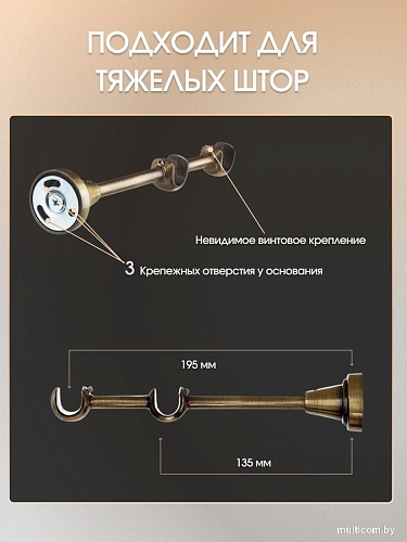 Карниз для штор Sundays Home Сириус 16мм+16мм двухрядный (антик, 2.4м)
