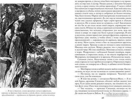 Азбука. Возмездие Сандокана. Возвращение Момпрачема (Сальгари Э.)