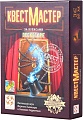 Настольная игра Стиль Жизни КвестМастер: За кулисами