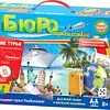 Настольная игра Русский стиль Бюро путешествий