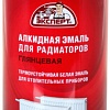 Эксперт Алкидная для радиаторов 0.9 кг (белый)